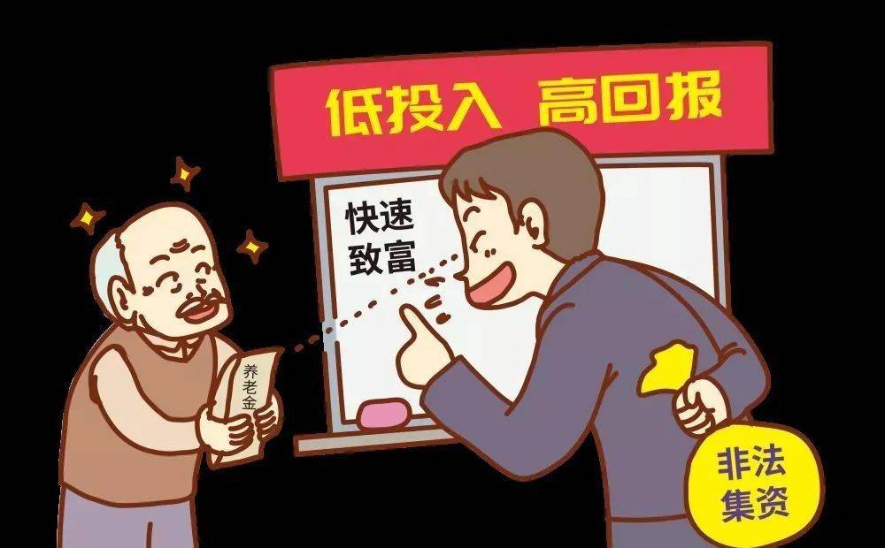 理财产品骗局(理财产品骗局套路)