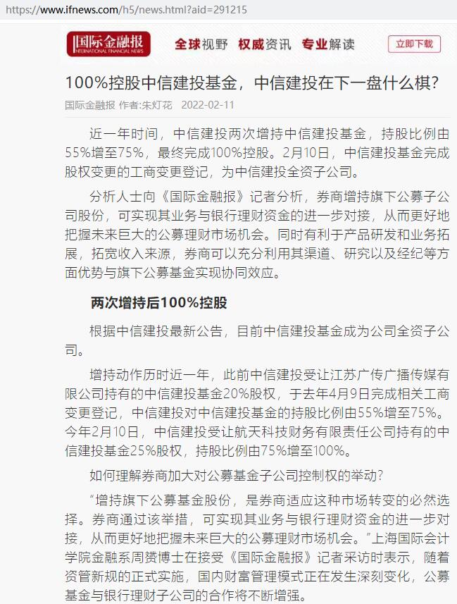 中信建投理财(中信建投理财规划师感受)