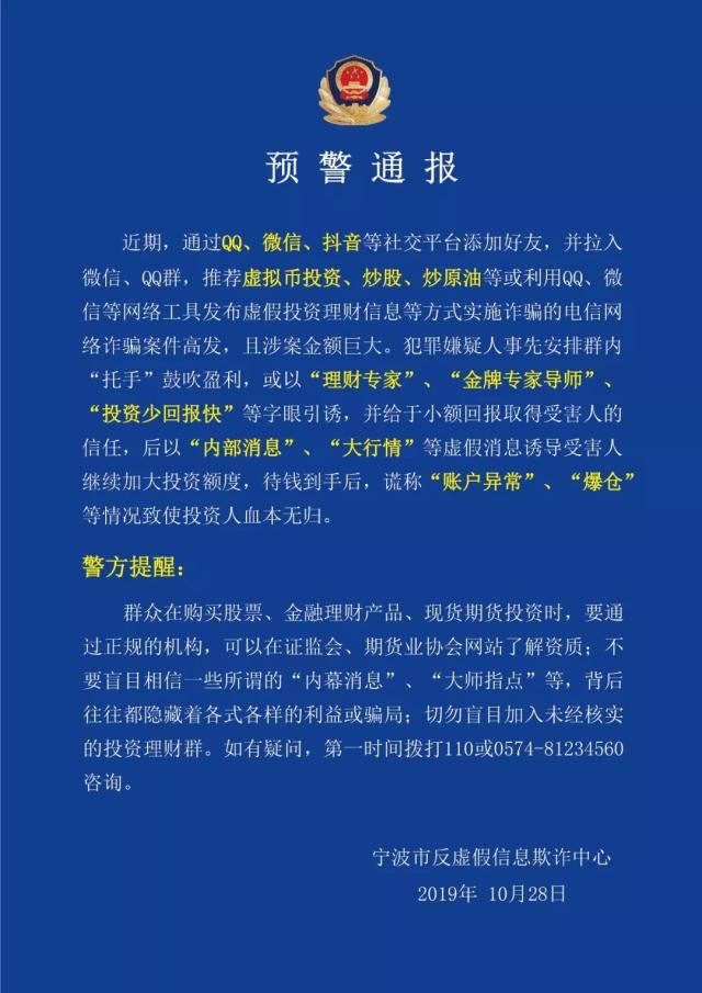 理财qq群(理财群骗局揭秘)