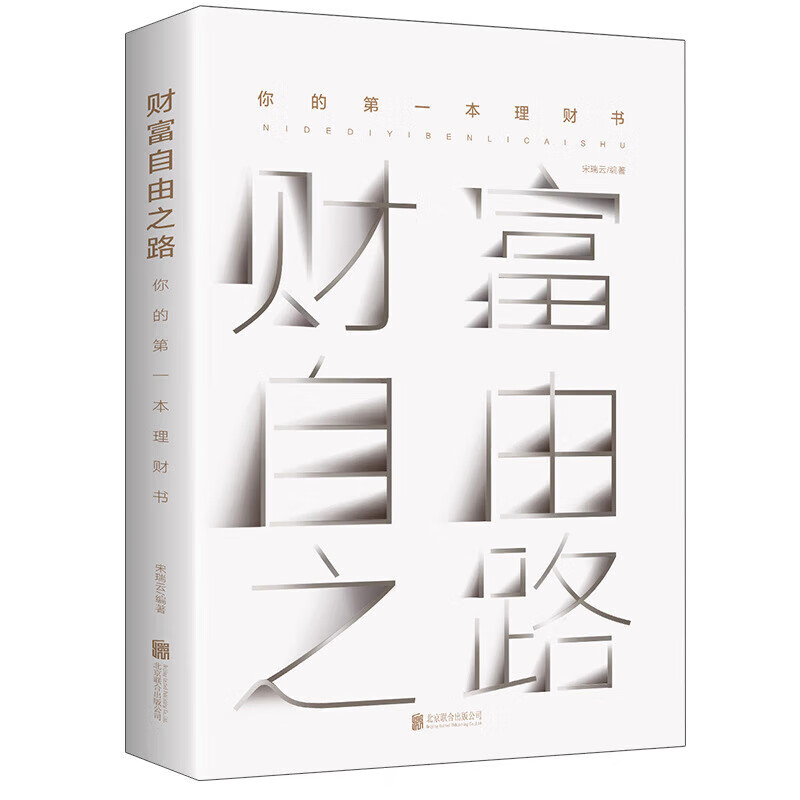 理财投资方法(投资理财四种方式比较)