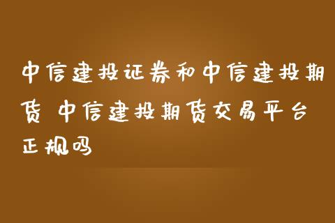 中信建投理财(中信建投理财经理)
