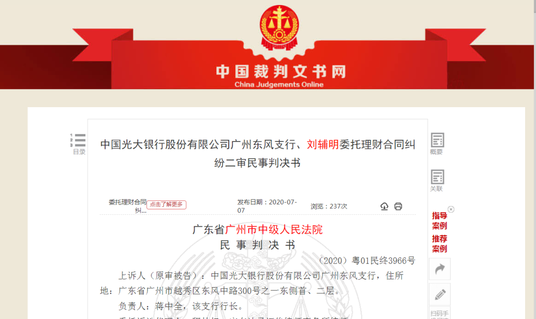 银行理财合同(银行理财合同范本)