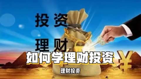 正规投资理财公司(投资理财公司是骗局吗)