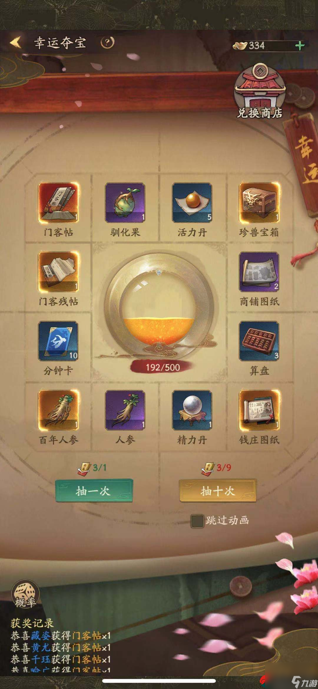 大掌柜理财(钱大掌柜理财)
