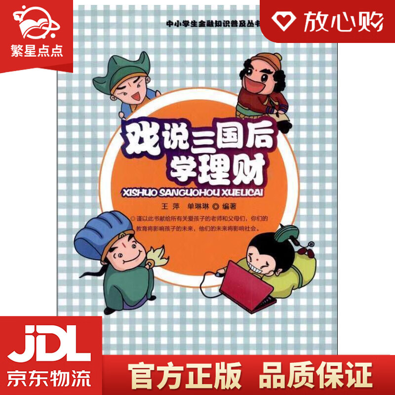 点点理财(点点理财官网)