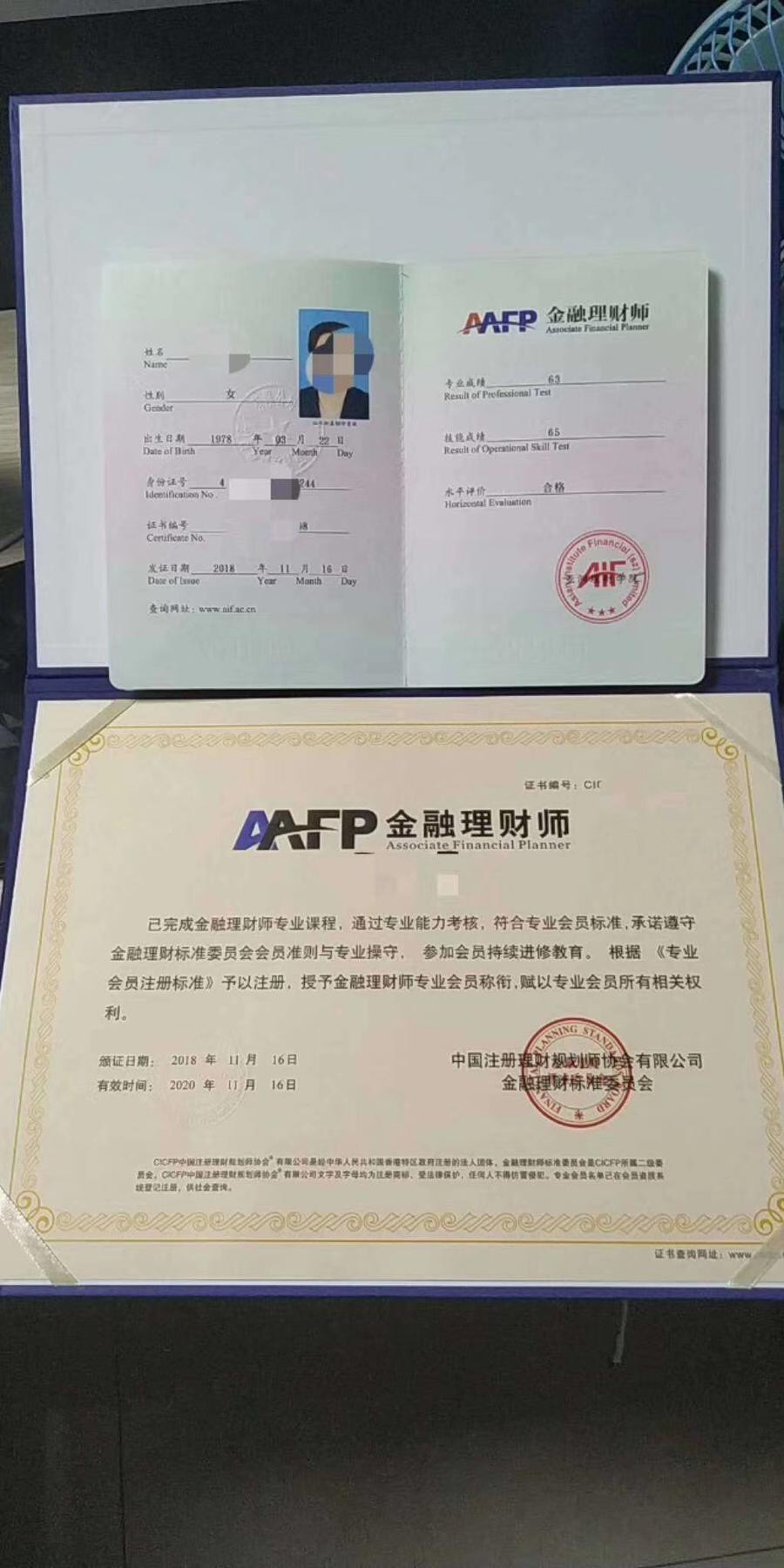 金融理财师afp培训(afp金融理财师培训费用)