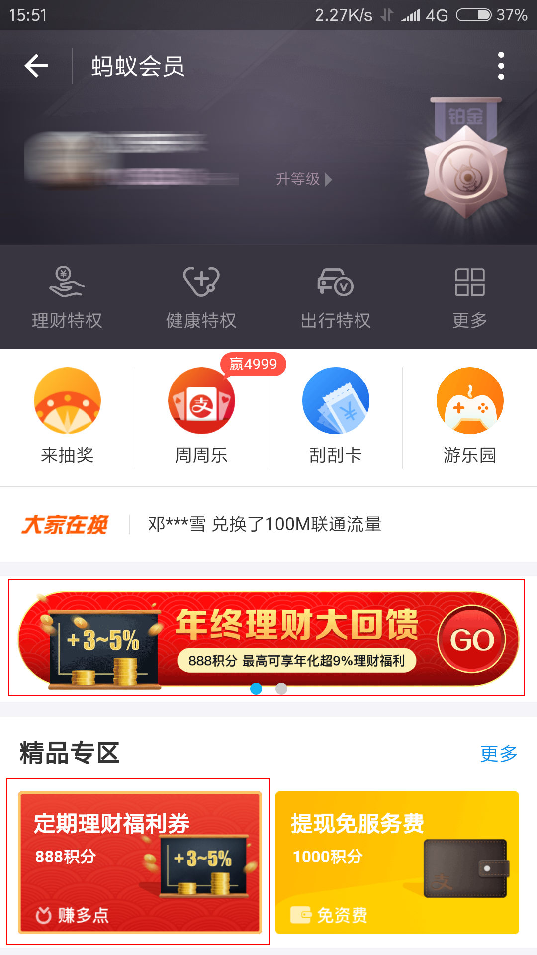 蚂蚁定期理财(蚂蚁定期理财可靠吗)