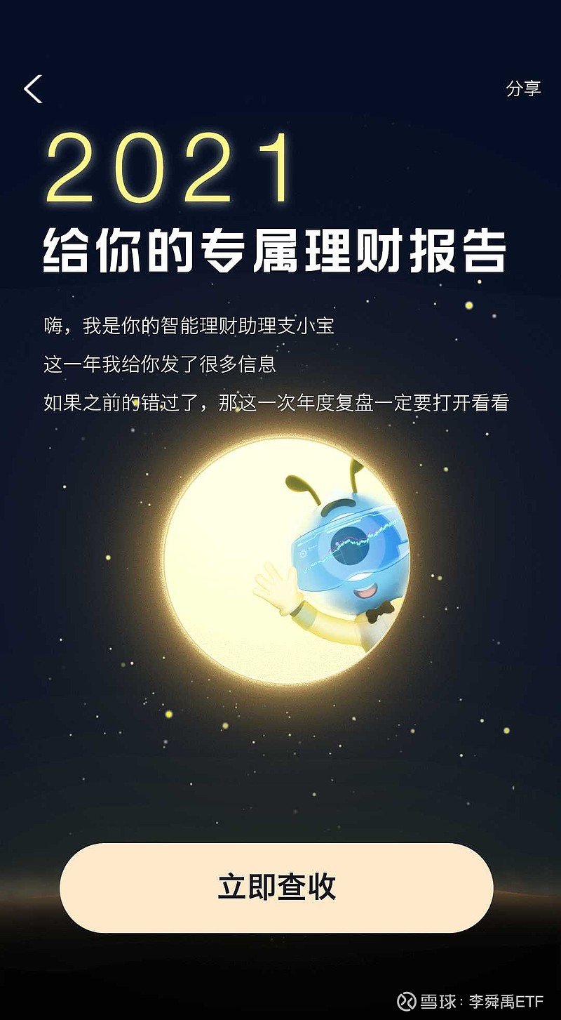 蚂蚁定期理财(蚂蚁定期理财可靠吗)
