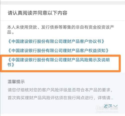 建行理财到期(建行理财到期日几天后到账)