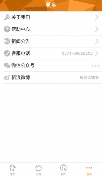 念钱安理财(念钱安最新消息)