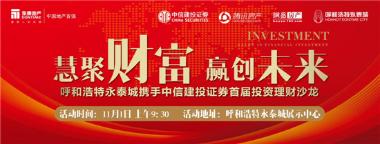 中信建投理财(中信建投理财规划师)