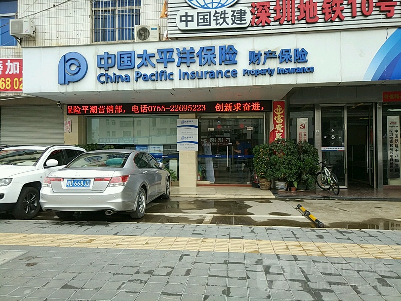 太平洋理财险(太平洋理财险退保怎么算)