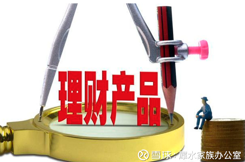 私人理财产品(买建行理财产品安全吗)