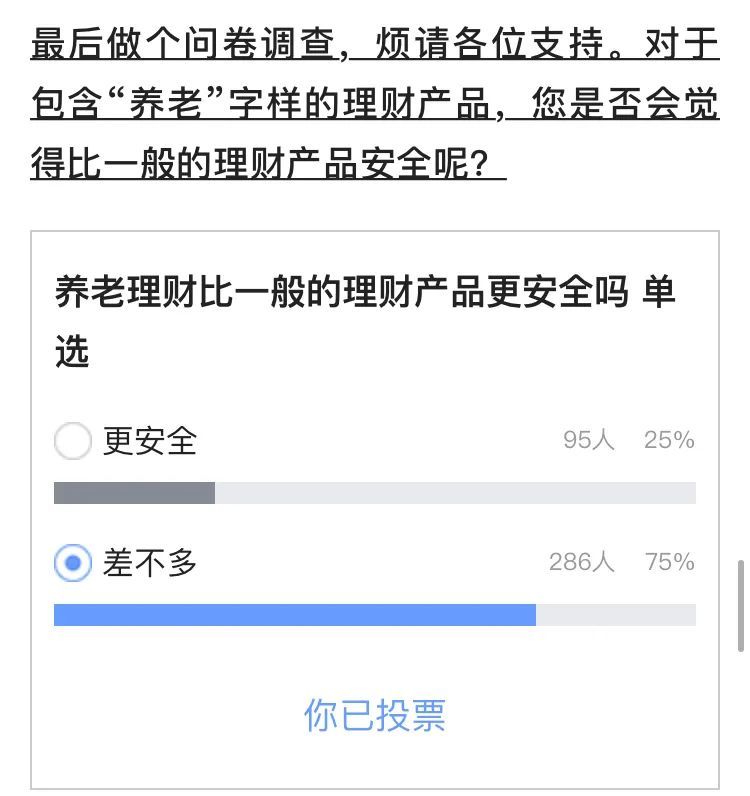 理财问卷调查(理财的调查问卷)