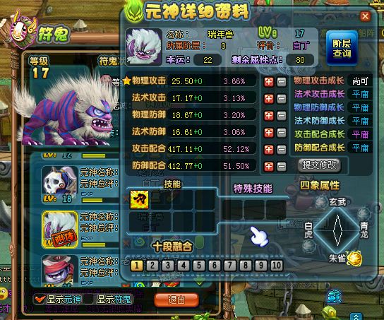 qq三国理财(三国理财怎么买)