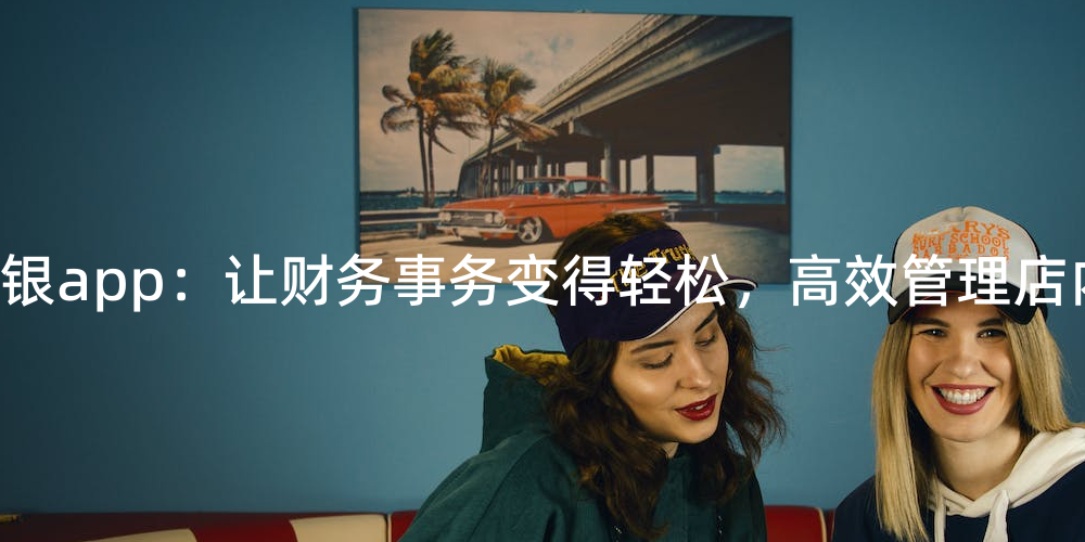 芒果理财(芒果金融app)
