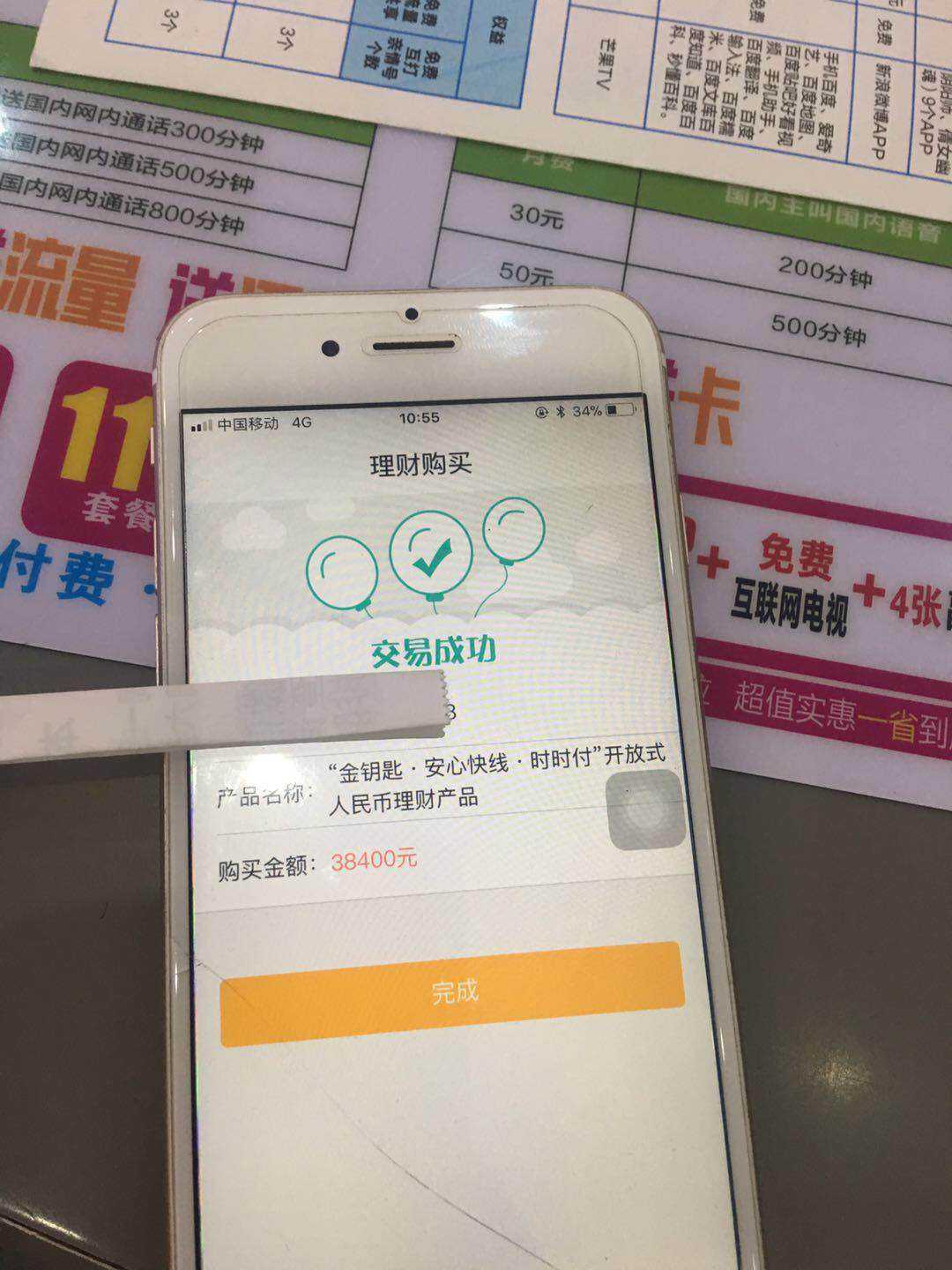 芒果理财(芒果v基金是怎么回事)