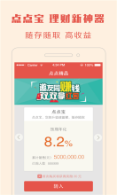 点点理财(理财通投了30万没了)