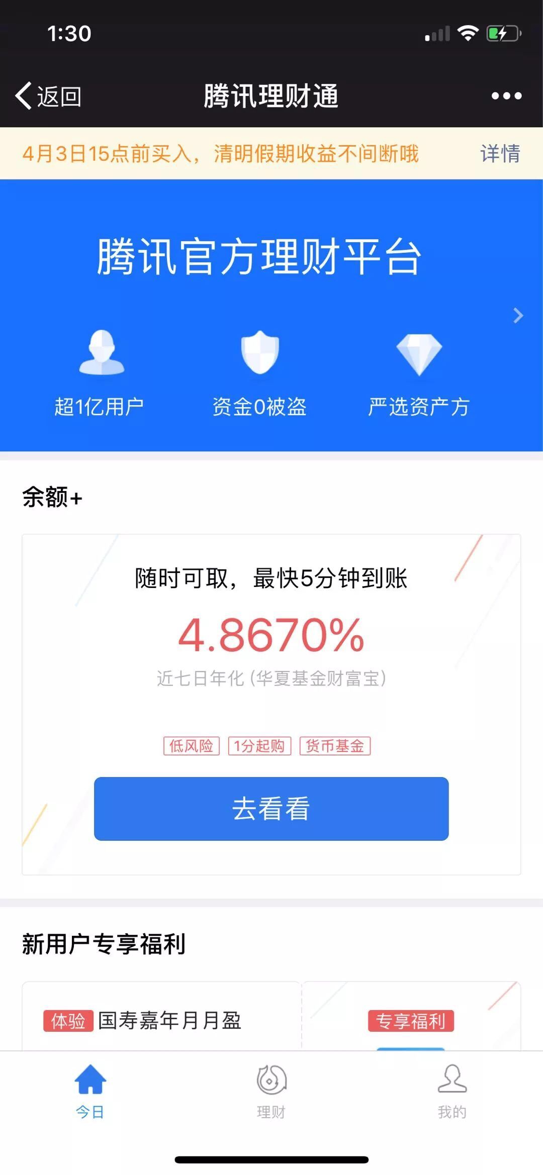 可靠的p2p理财平台(p2p理财平台前十名)
