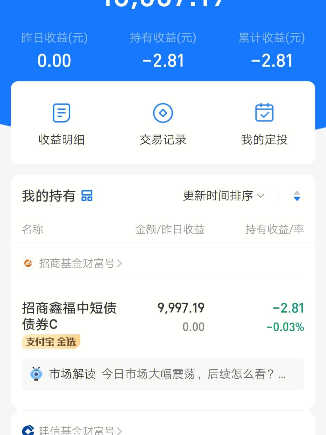 理财基金收益怎么算(理财基金收益怎么算出来的)