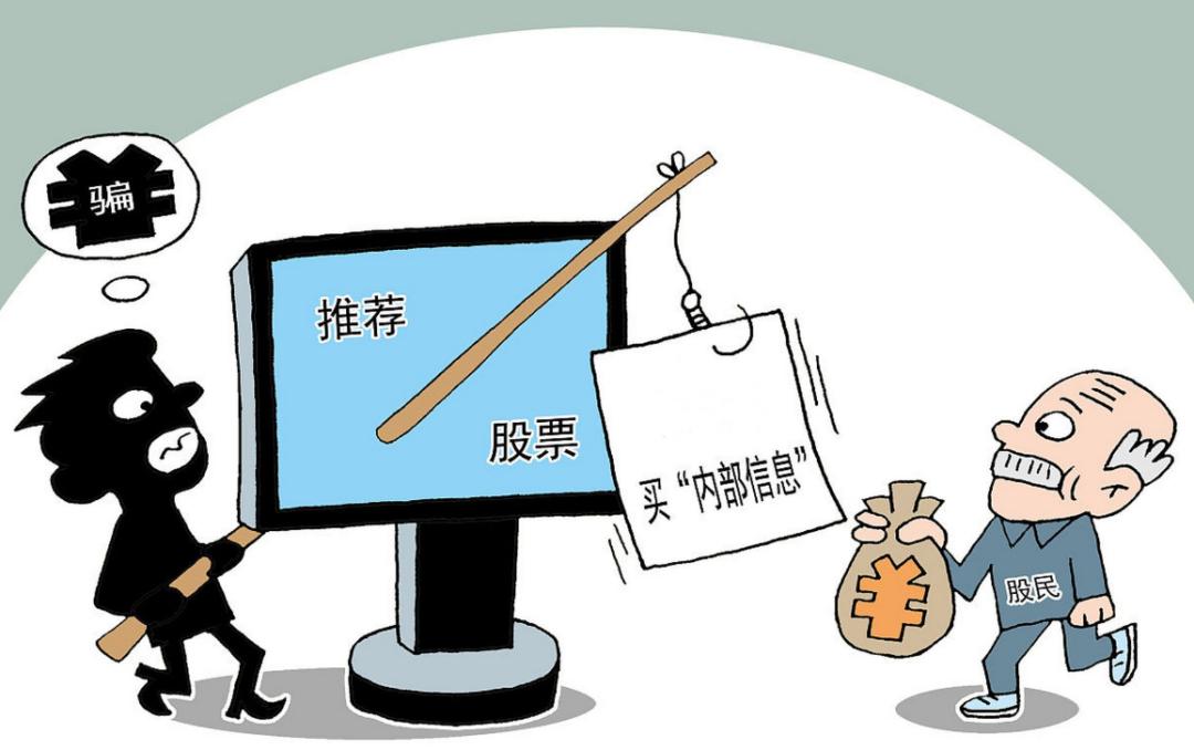 投资理财骗局(投资理财骗术大揭秘)