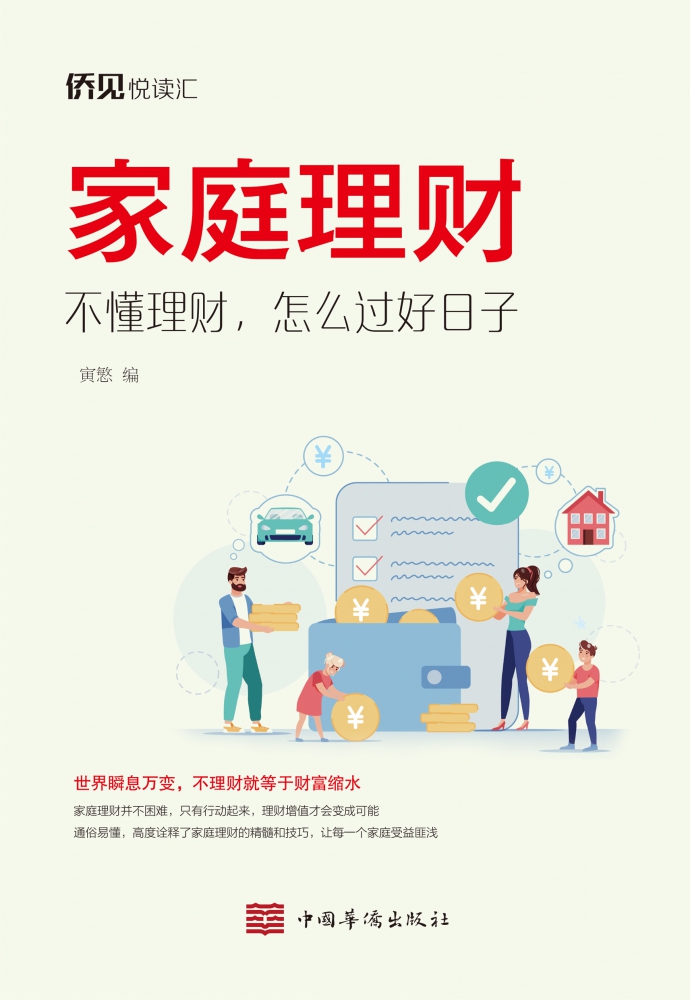 如何做好理财(如何做好理财产品的营销)