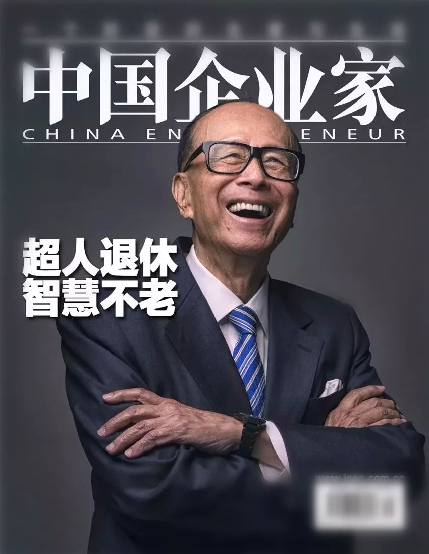 李嘉诚理财(李嘉诚 理财)