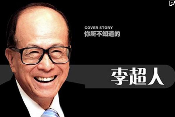 李嘉诚理财(李嘉诚理财两千元)