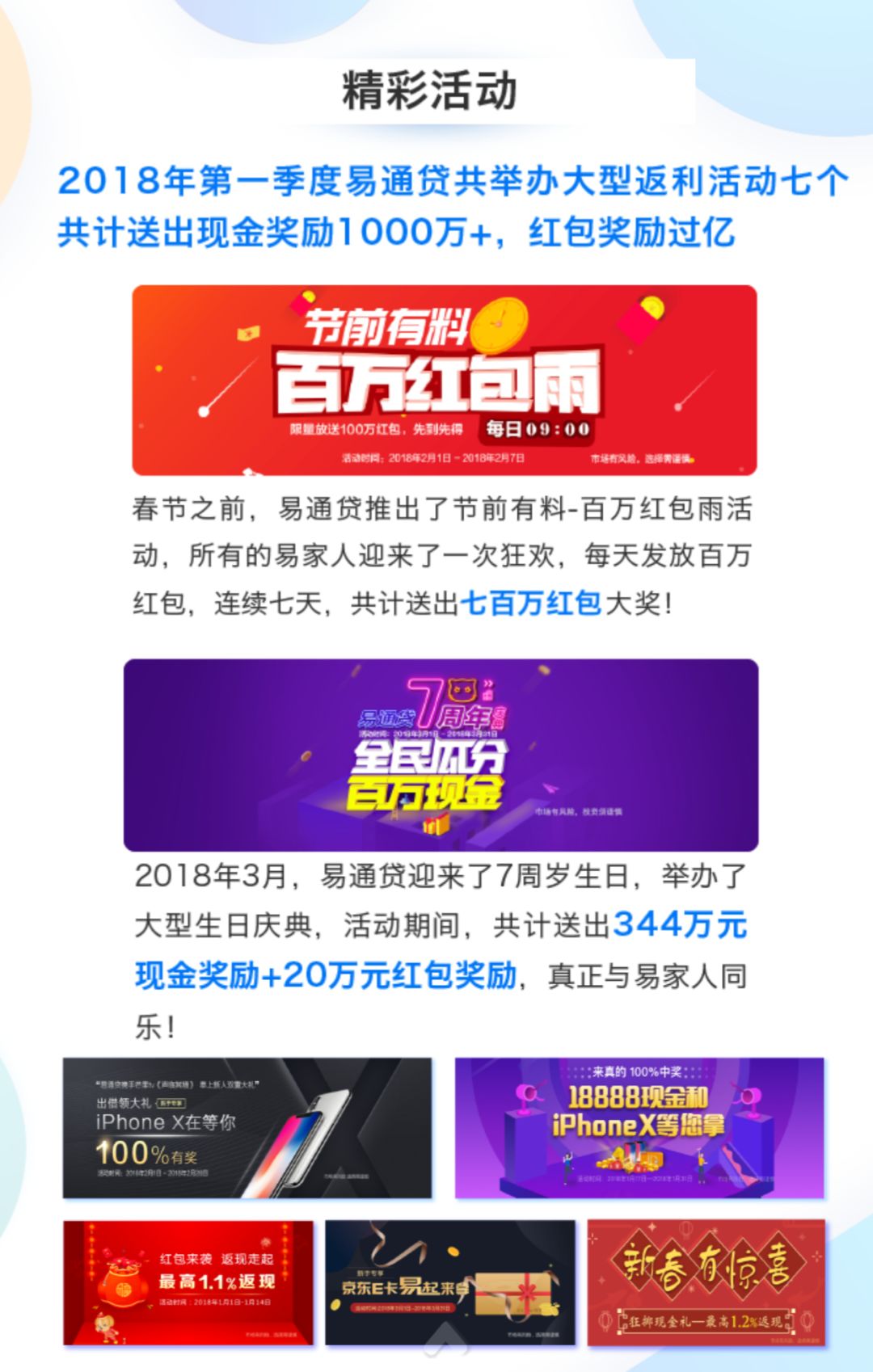 理财易通贷(理财通易方达安全吗)