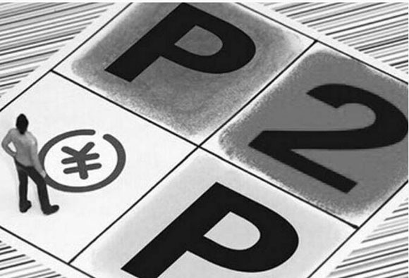 可靠的p2p理财平台(可靠的p2p理财app)