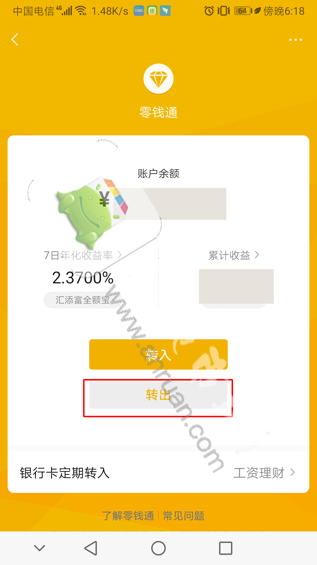 如何取出理财通的钱(如何取出理财通的钱余额)