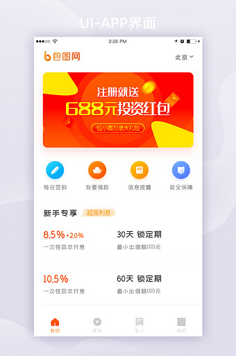 手机理财投资(手机理财投资用什么软件最好)