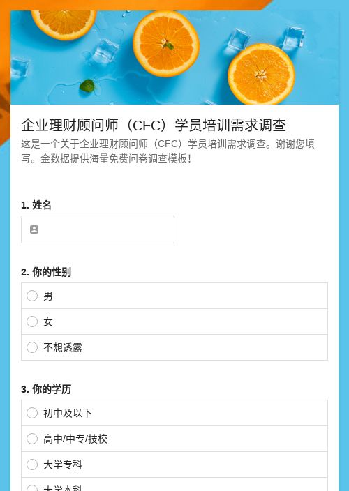 理财问卷调查(海外问卷可以年入30万)