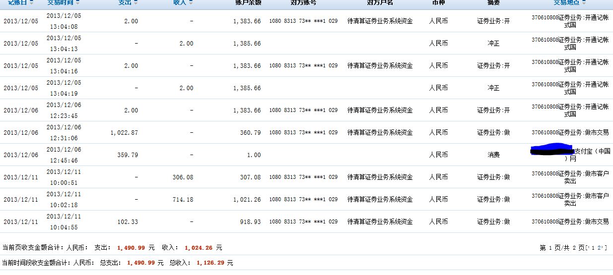 建行理财到期(建行理财到期后没有及时取是自动顺延)