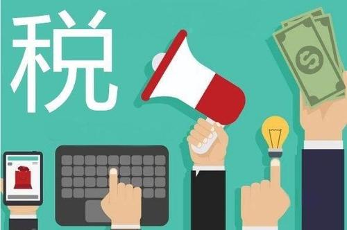 理财收入要交税吗(理财收入要交企业所得税吗)