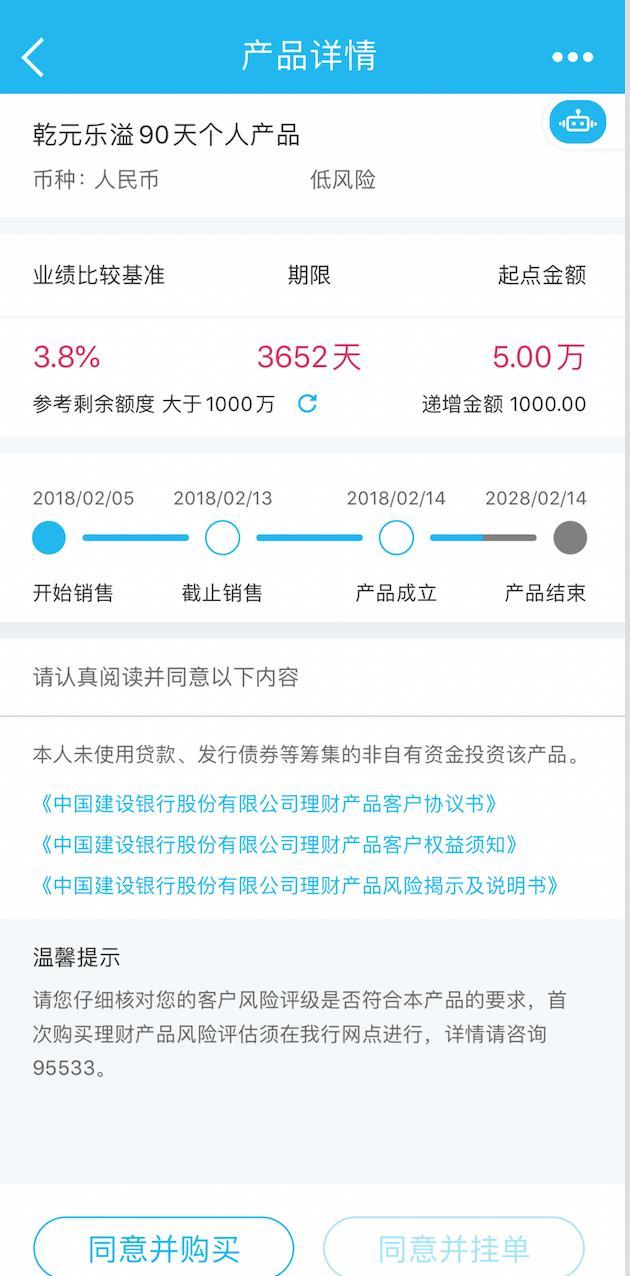 建行理财到期(建行理财到期后几天到账)