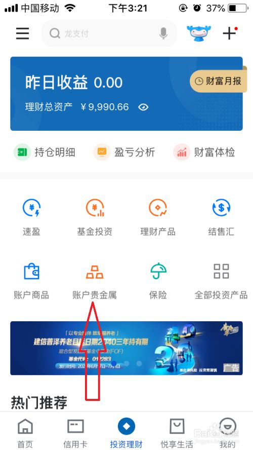 建行理财到期(建行理财到期正常到账时间)