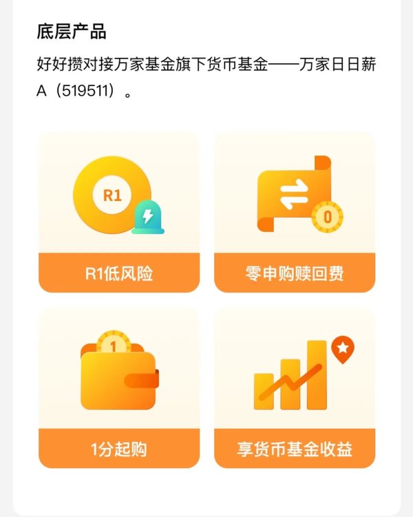 理财风险提示(理财风险提示的内容)