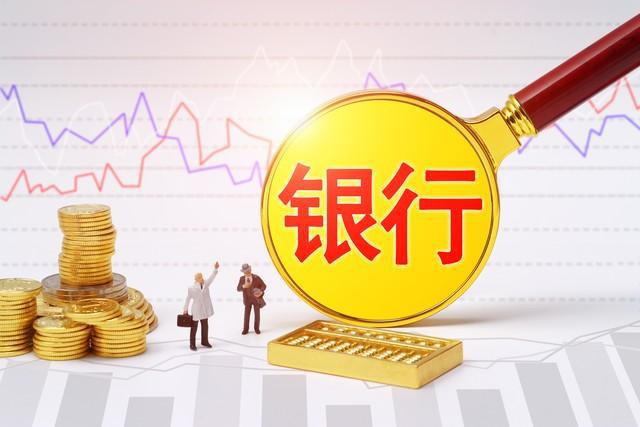 银行对公理财(银行对公理财营销方案)