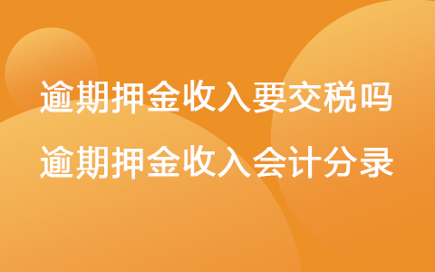 理财收入要交税吗(理财收入需要交所得税吗)
