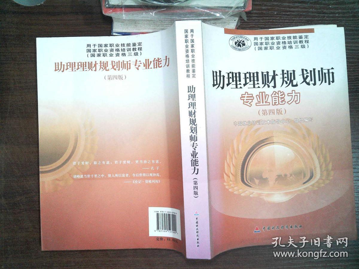 理财规划师什么专业(理财规划师要读什么专业最好)
