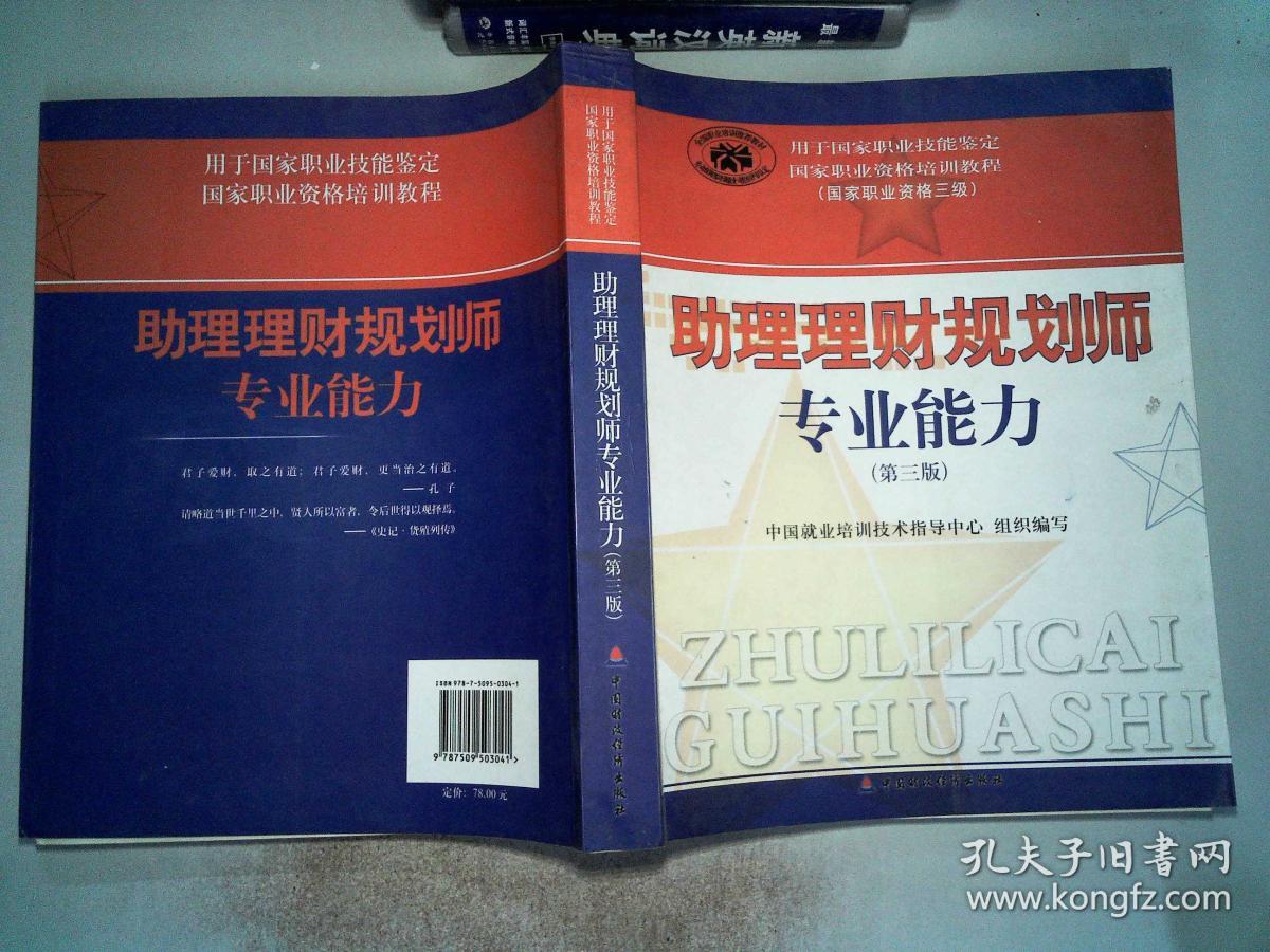 理财规划师什么专业(理财规划师要读什么专业最好)
