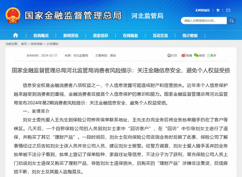 理财风险提示(理财风险提示的提示)
