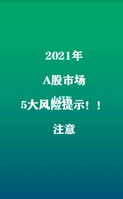 理财风险提示(理财风险提示书)