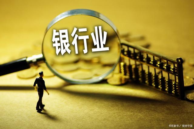 银行对公理财(兴业银行理财排名第一)