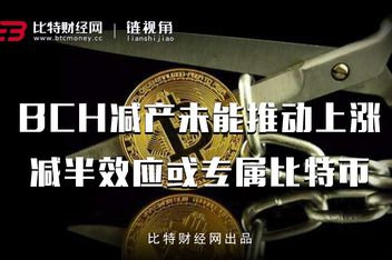 BCH-比特现金交易所(比特现金bsv能涨到多少)