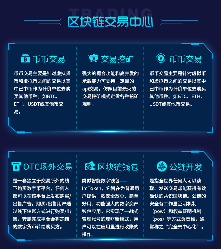 区块链挖矿交易app(2018区块链挖矿软件合集)