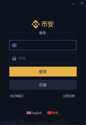 比特币交易app(比特币交易app官网入口)