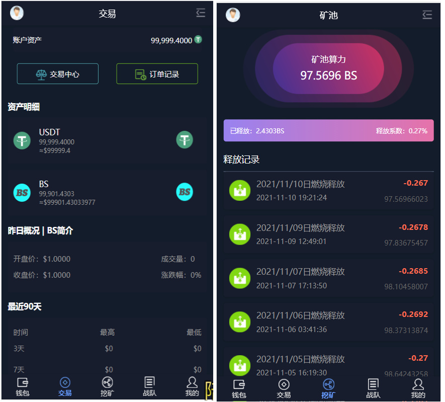 区块链挖矿交易app(区块链挖矿最新软件软件)