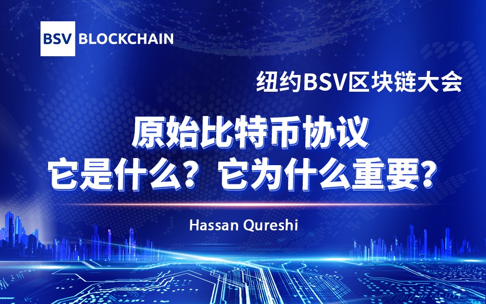 BSV-比特币交易(比特币bsv最新消息)